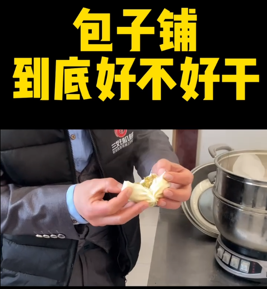 包子機(jī)制作速凍包子怎么樣 包子機(jī)制作速凍包子怎么樣