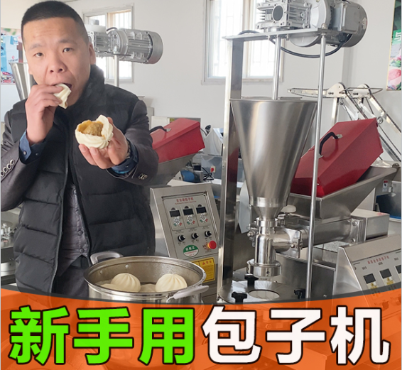 包子機好不好操作