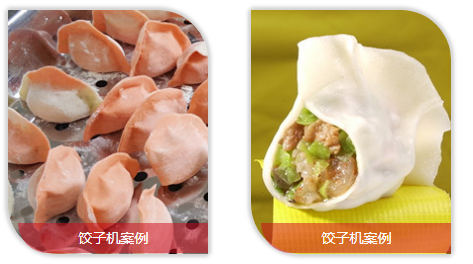 餃子機(jī)包出來的果蔬餃子