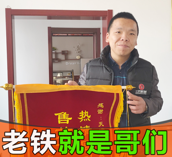 餃子機客戶送來的大禮 餃子機客戶送來的大禮