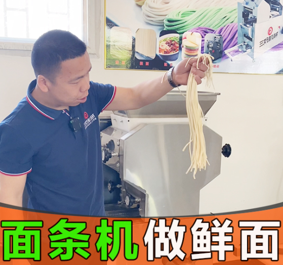多功能面條機怎么制作面條