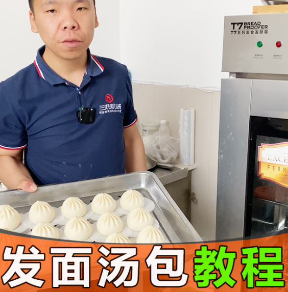 發面湯包為什么包子機不行-仿手工卻能做出手工味