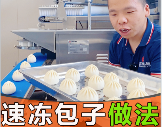 為什么有些包子機做不了速凍包子？