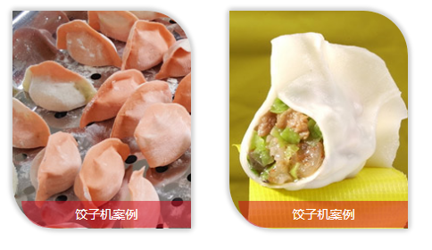 餃子機(jī)做出來(lái)的效果 餃子機(jī)做出來(lái)的效果