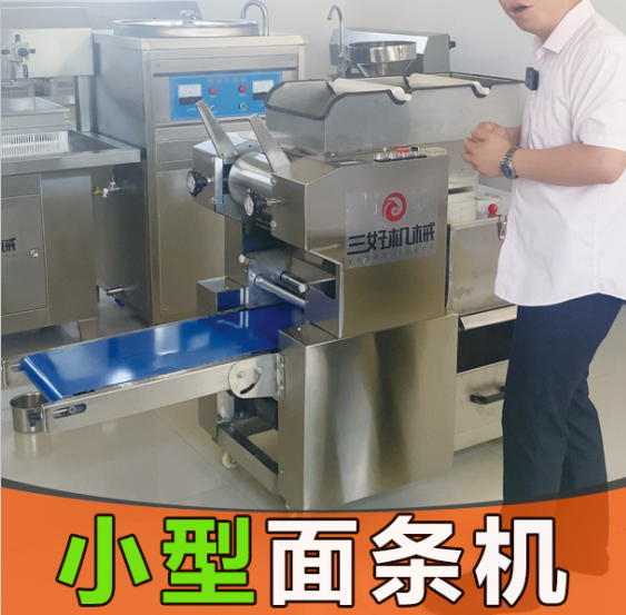 小型壓面拌面一體機 小型壓面拌面一體機