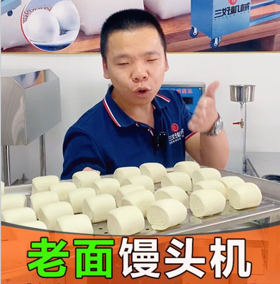 老面饅頭工藝繁瑣，饅頭機能不能解決老面？