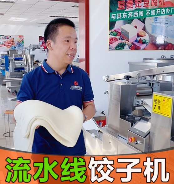 速凍食品行家從業十余年，餃子機能滿足他的需求嗎？