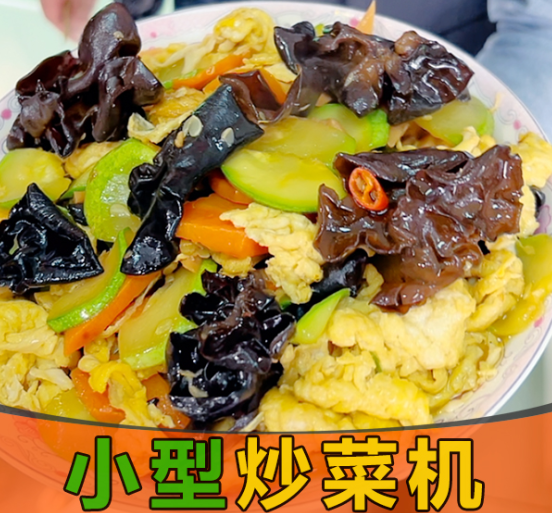 大廚炒菜不顛勺，使用炒菜機能炒出爆香感嗎？