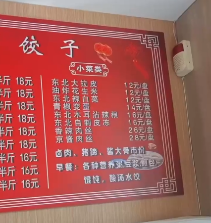 餃子館使用餃子機(jī)現(xiàn)場