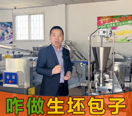 包子機做不了速凍生坯包子，誰能告訴我為啥？