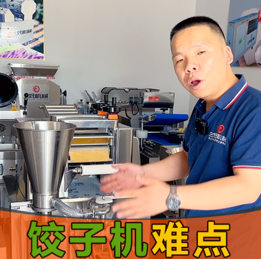 餃子機(jī)好不好操作 餃子機(jī)好不好操作