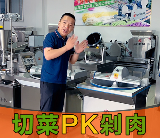 包餃子應該使用什么樣的切菜機設備？