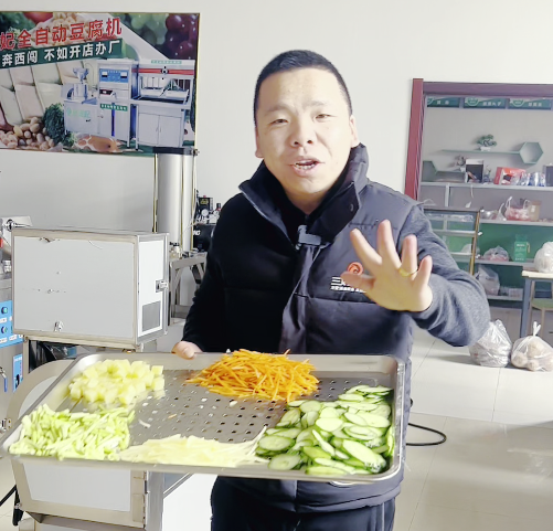 全自動切菜機