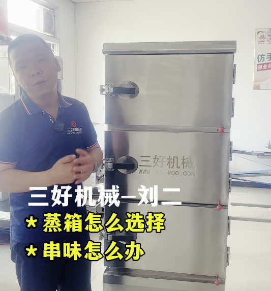 蒸箱蒸包子串味怎么辦