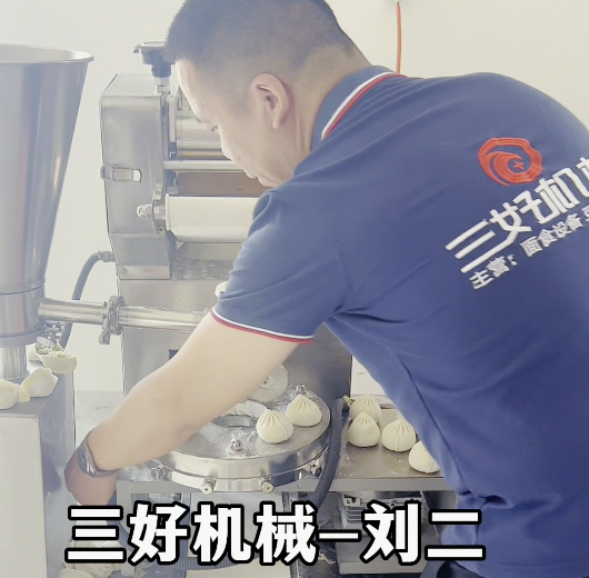 包子機餃子機更換機頭