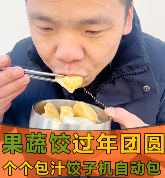 餃子行業新手小白為何淪為“試驗田”？餃子機能否力挽狂瀾？ 