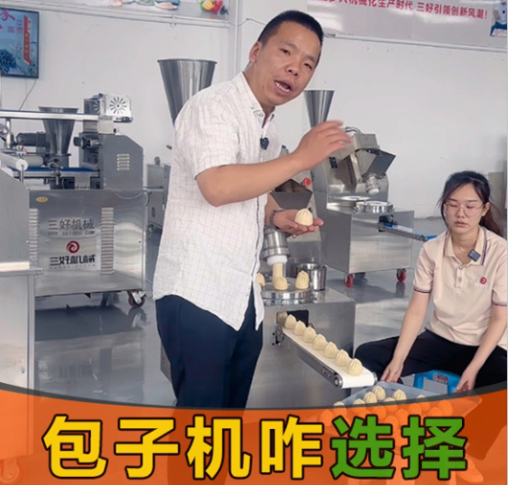 ?新手包子創業不踩坑，兩大包子機選購秘訣助你快速致富