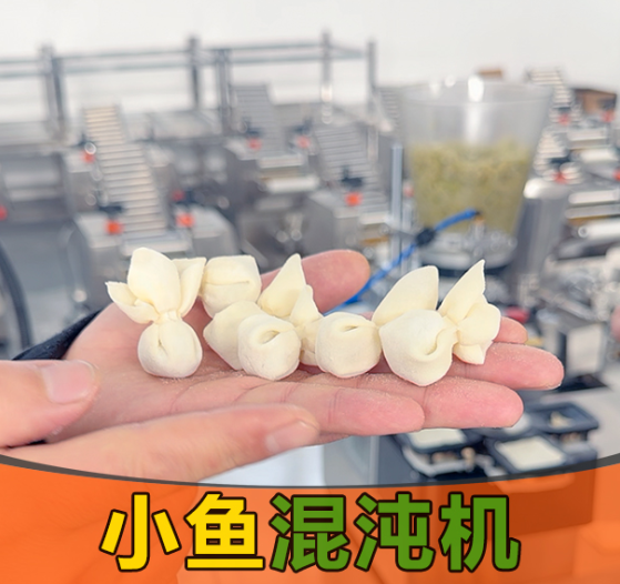 小魚混沌機